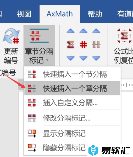 AxMath修改公式编号的方法