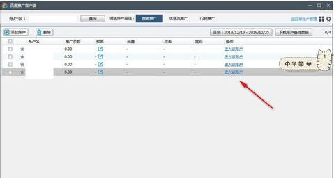 百度营销登录注册的方法