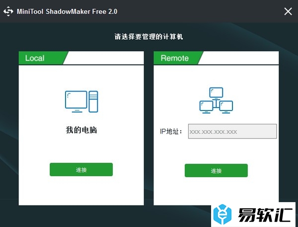 MiniTool ShadowMaker如何备份一个磁盘？