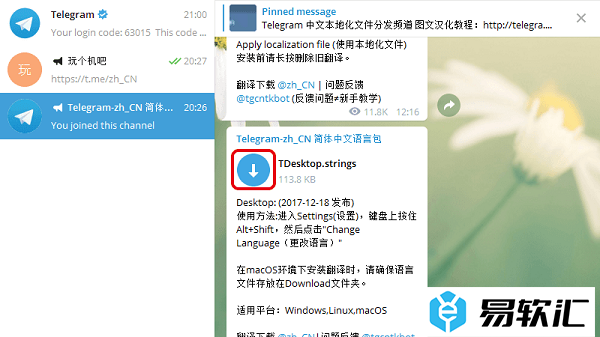 Telegram设置中文的方法