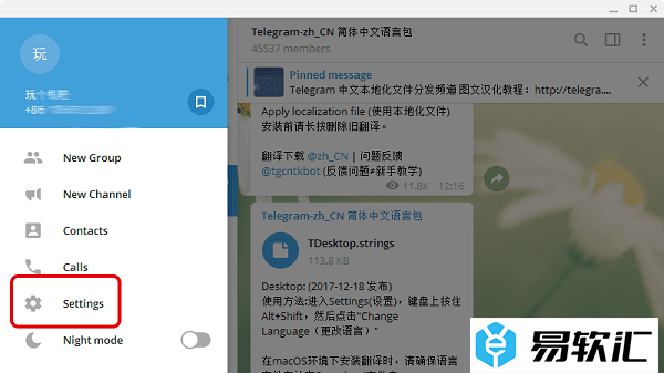 Telegram设置中文的方法