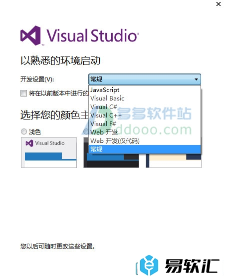 VS 2013激活：Visual Studio 2013密钥key