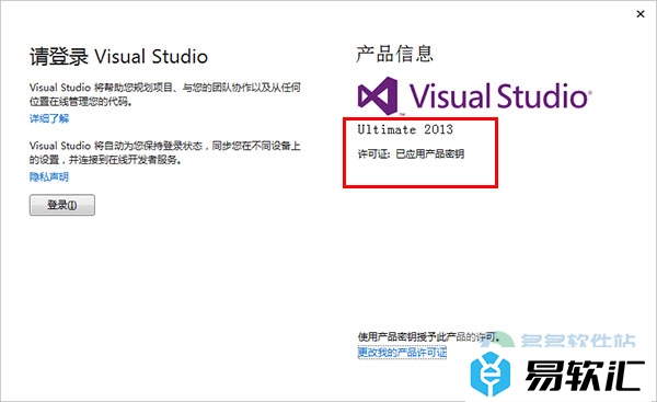 VS 2013激活：Visual Studio 2013密钥key