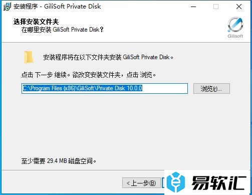 GiliSoft Private Disk注册码分享（附破解教程）