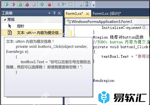 Visual Studio 2010的使用方法