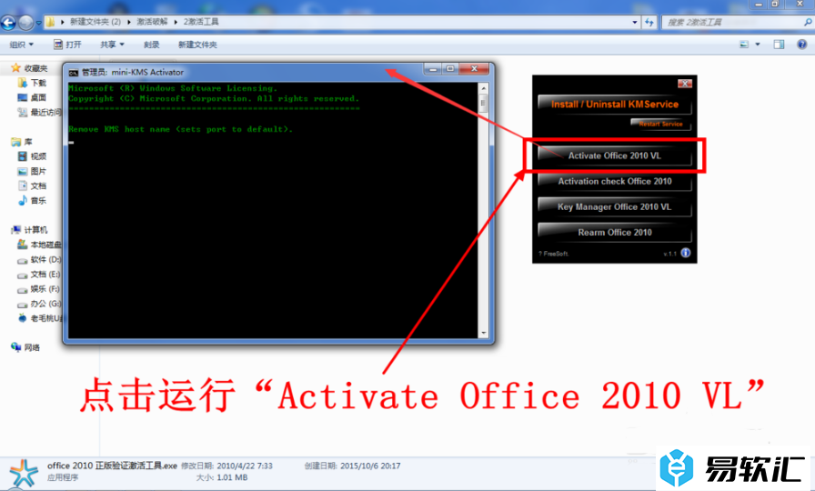 Office2010激活：Office2010序列号/产品密钥
