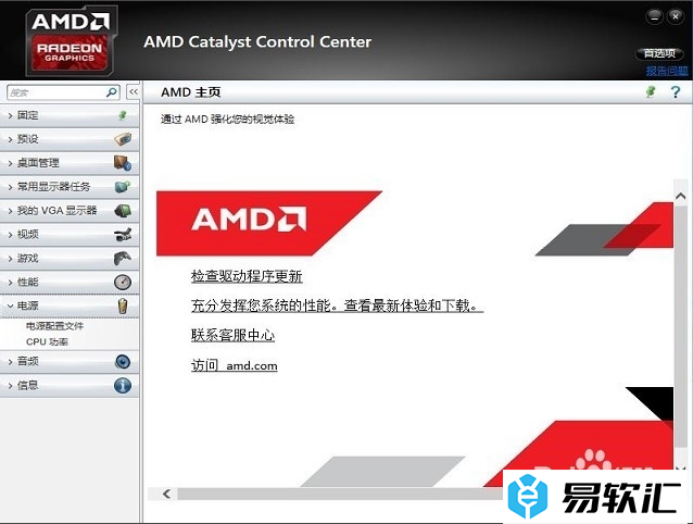 AMD OverDrive超频打不开怎么办？