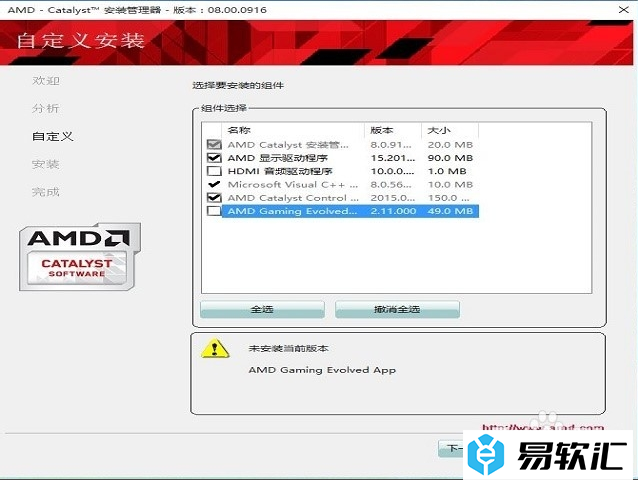 AMD OverDrive超频打不开怎么办？