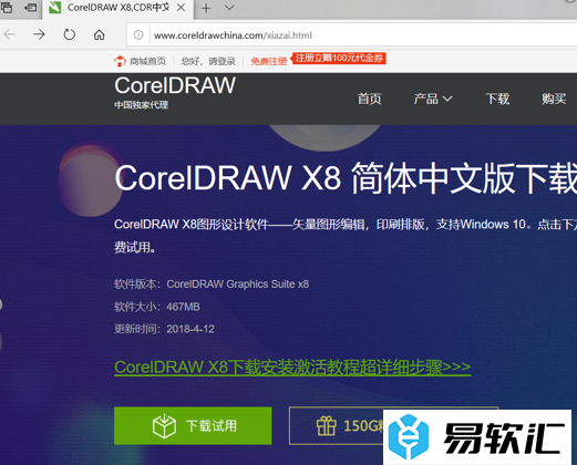 如何获取CorelDRAW激活码？