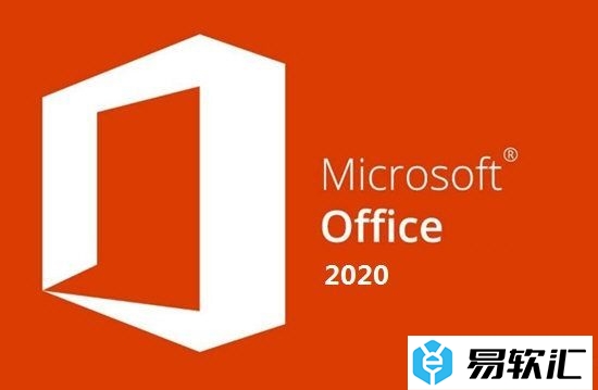 Microsoft office2020怎么永久激活？