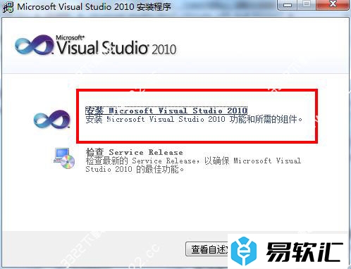 Visual Studio 2010破解_VS 2010激活密钥
