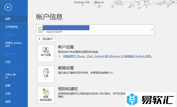 Outlook2013激活码分享（永久激活）