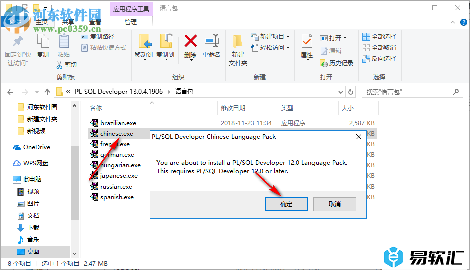 PLSQL Developer的安装破解教程