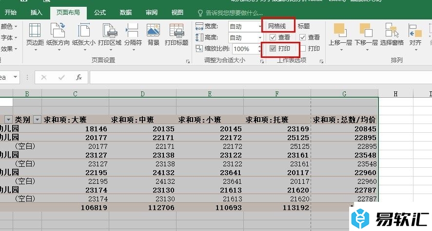 Excel表格文档设置打印网格线的方法