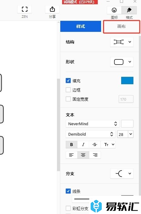 xmind间隔太密的调整教程