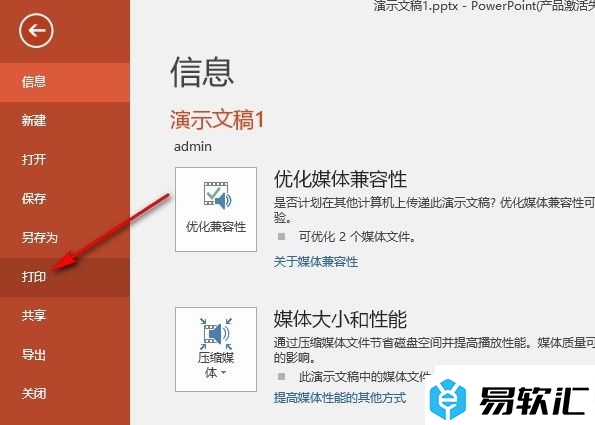 PPT演示文稿打印时在幻灯片中显示日期和时间的方法