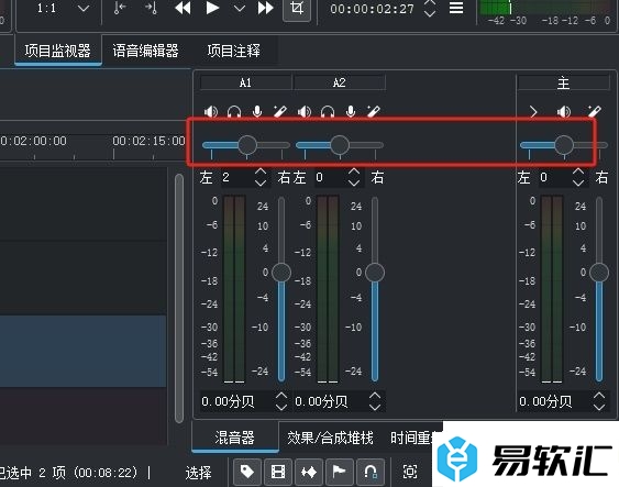 kdenlive调整视频音量的教程