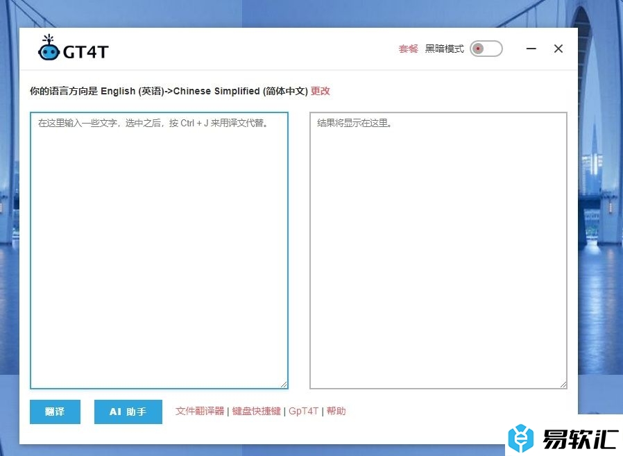 GT4T设置阅读模式下自动交换语言方向的教程