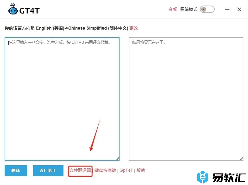 GT4T设置阅读模式下自动交换语言方向的教程