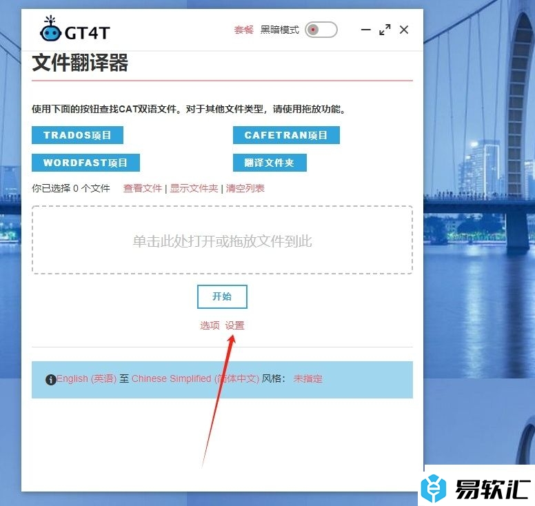 GT4T设置阅读模式下自动交换语言方向的教程