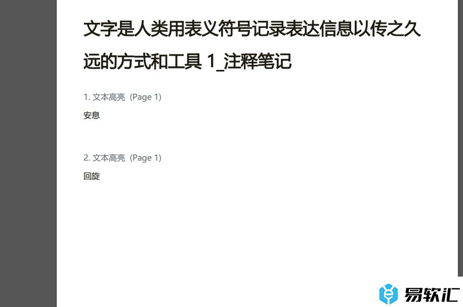 傲软pdf编辑将pdf文档转换为图片的教程