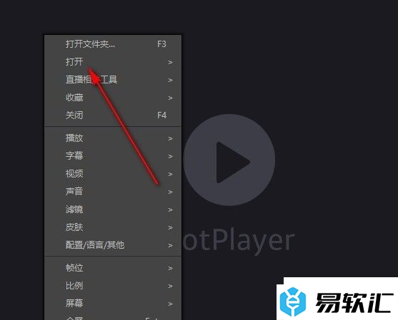 PotPlayer播放器自定义采集器分辨率的方法