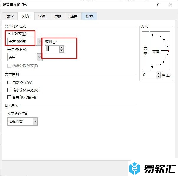 Excel表格文档调整货币符号与数字之间的间距的方法