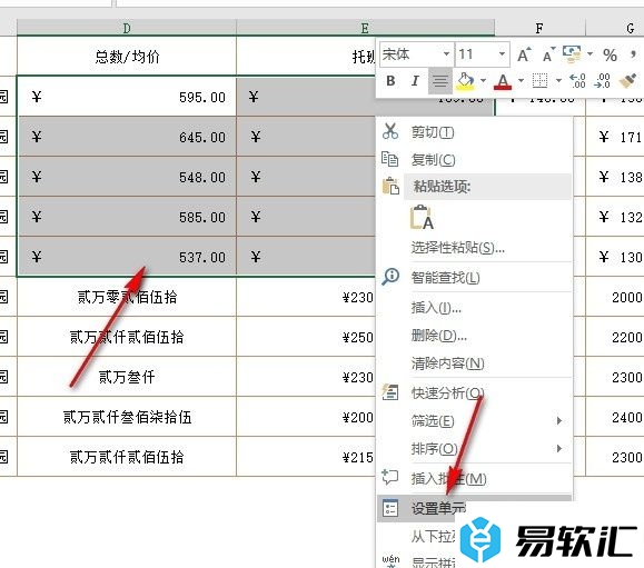 Excel表格文档调整货币符号与数字之间的间距的方法