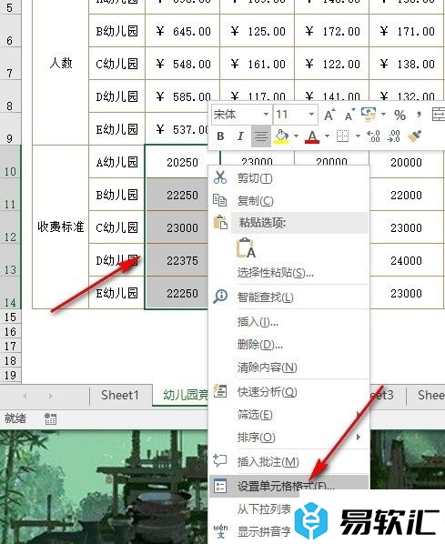 Excel表格文档将数据变为中文大写数字的方法