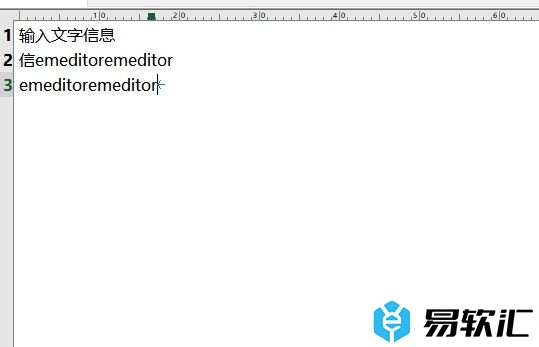 emeditor禁止运行输入法编辑器的教程