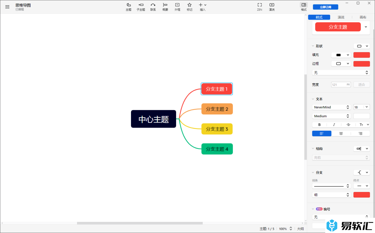 Xmind将思维导图变为逻辑图的方法