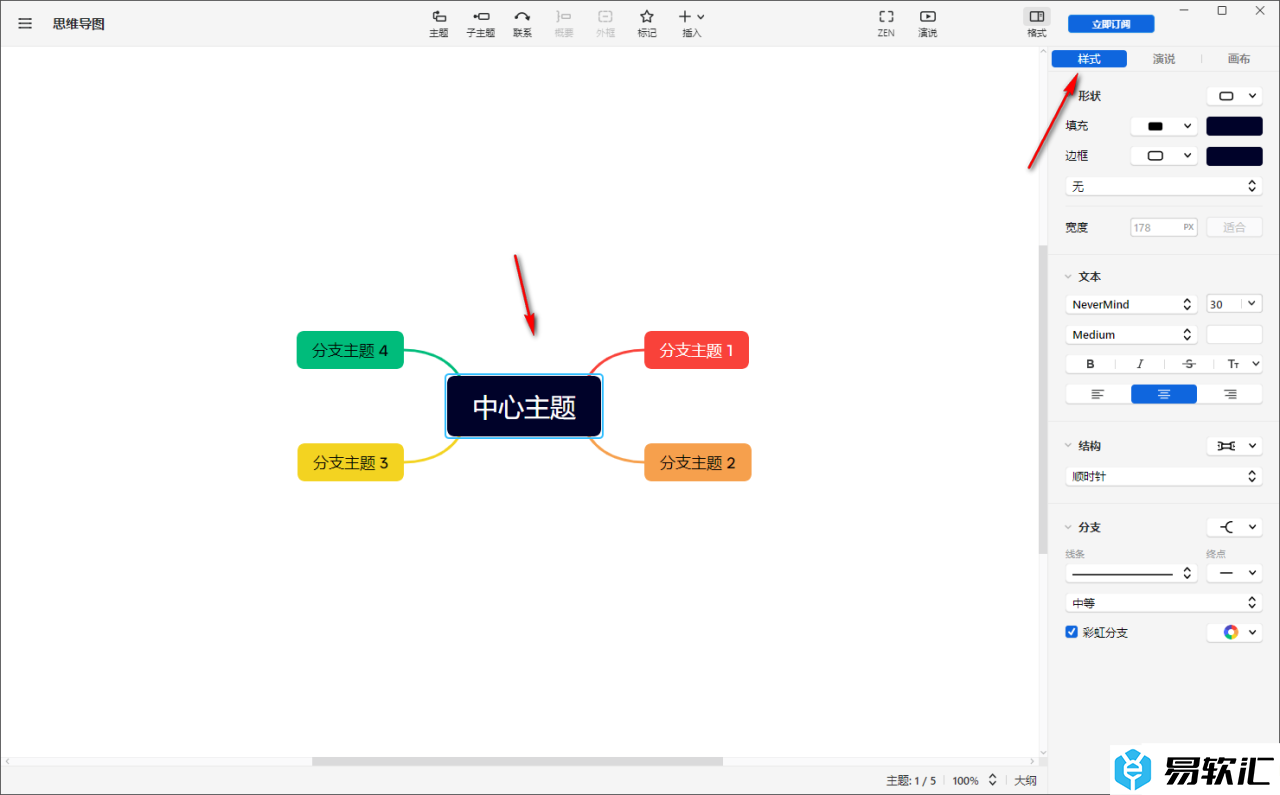 Xmind将思维导图变为逻辑图的方法