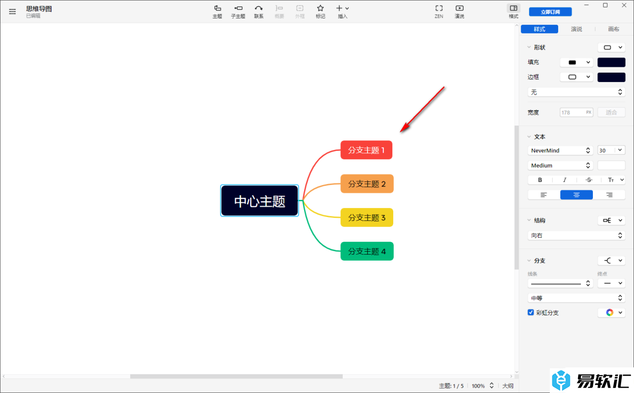 Xmind将思维导图变为逻辑图的方法