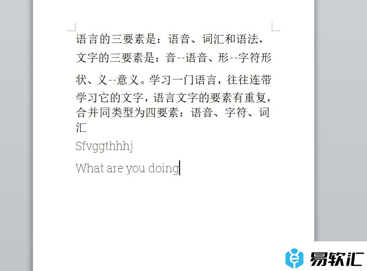 word将图片设置成a4纸尺寸的教程