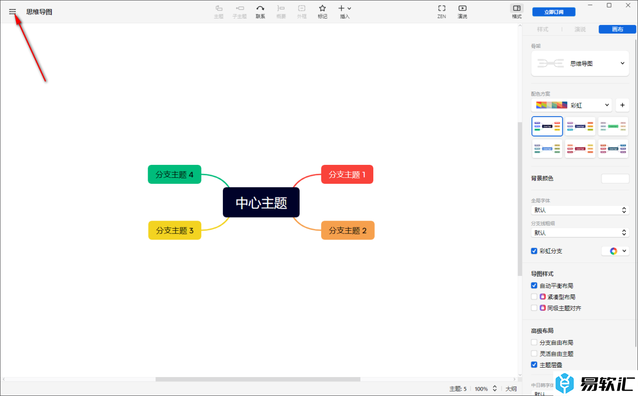 xmind思维导图导出为图片格式的方法