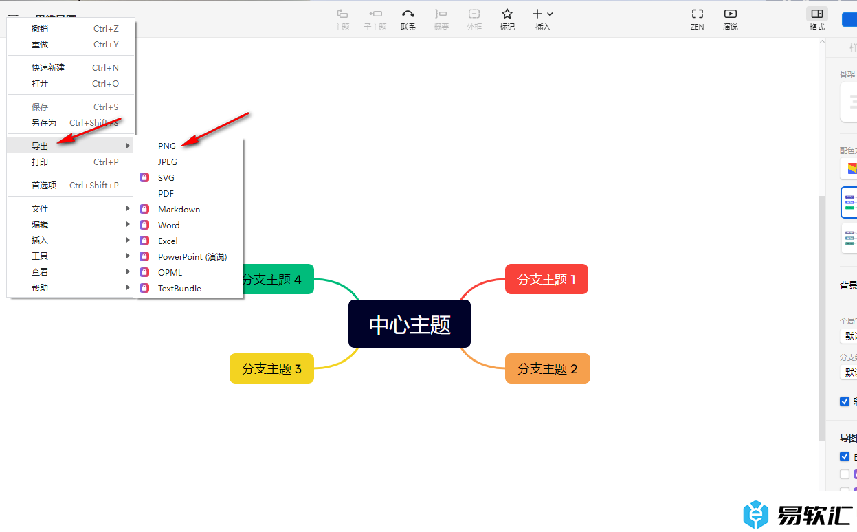 xmind思维导图导出为图片格式的方法