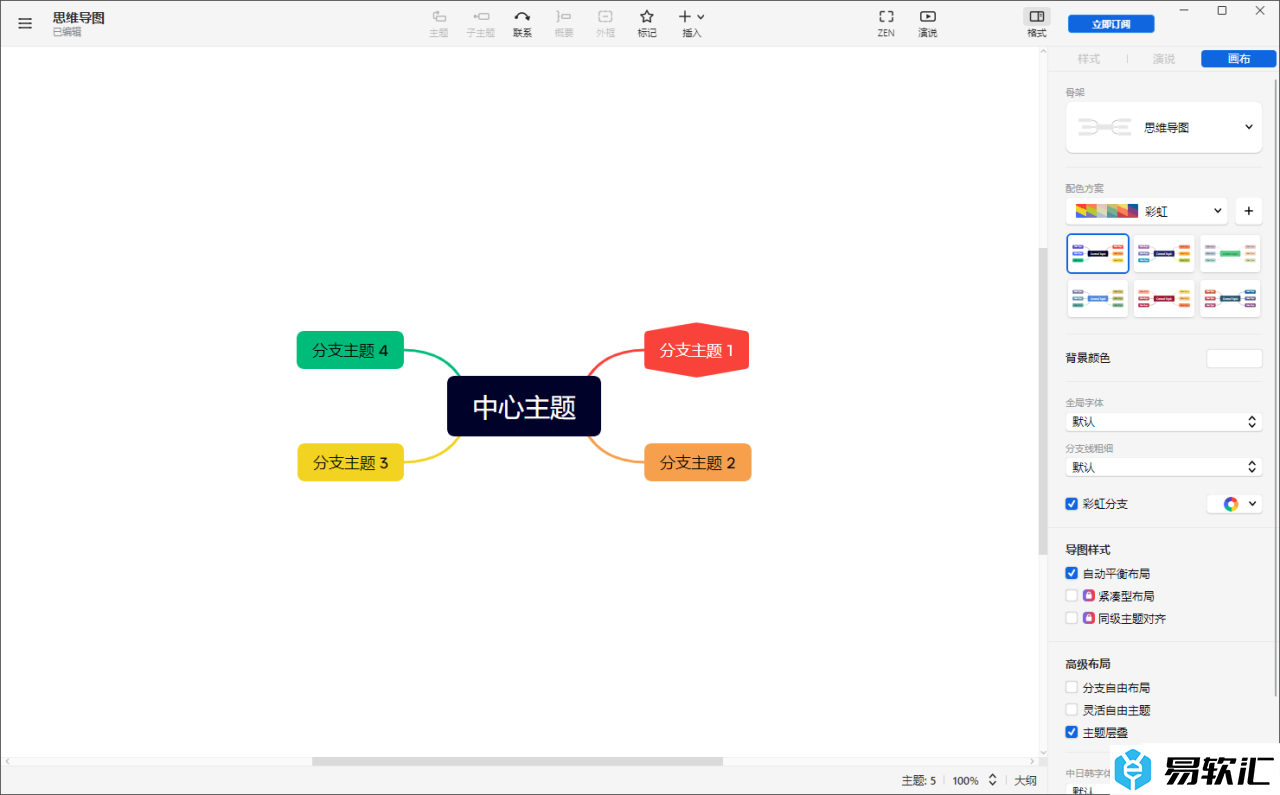 xmind更改主题框形状样式的方法