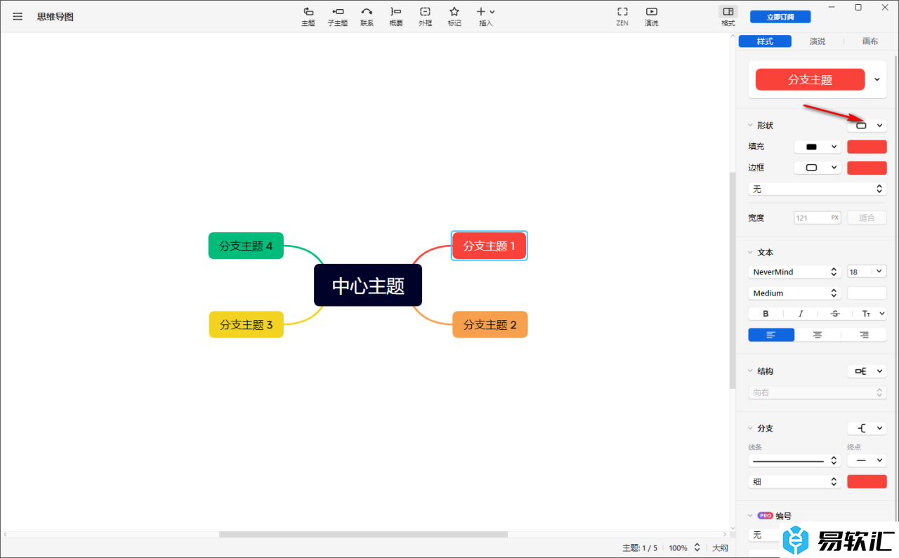 xmind更改主题框形状样式的方法