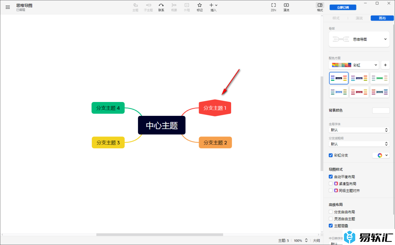 xmind更改主题框形状样式的方法