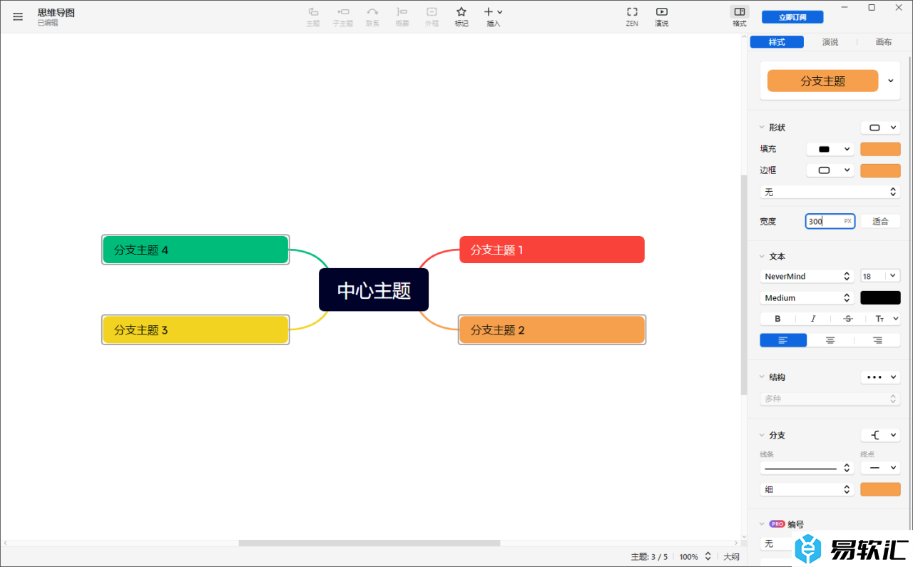 Xmind思维导图设置主题框为固定宽度的方法