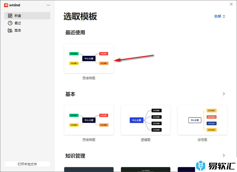 Xmind思维导图设置主题框为固定宽度的方法