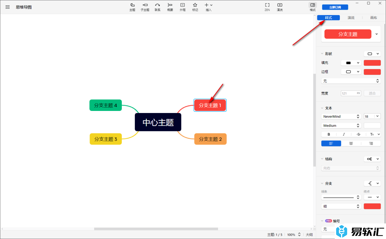 Xmind思维导图设置主题框为固定宽度的方法