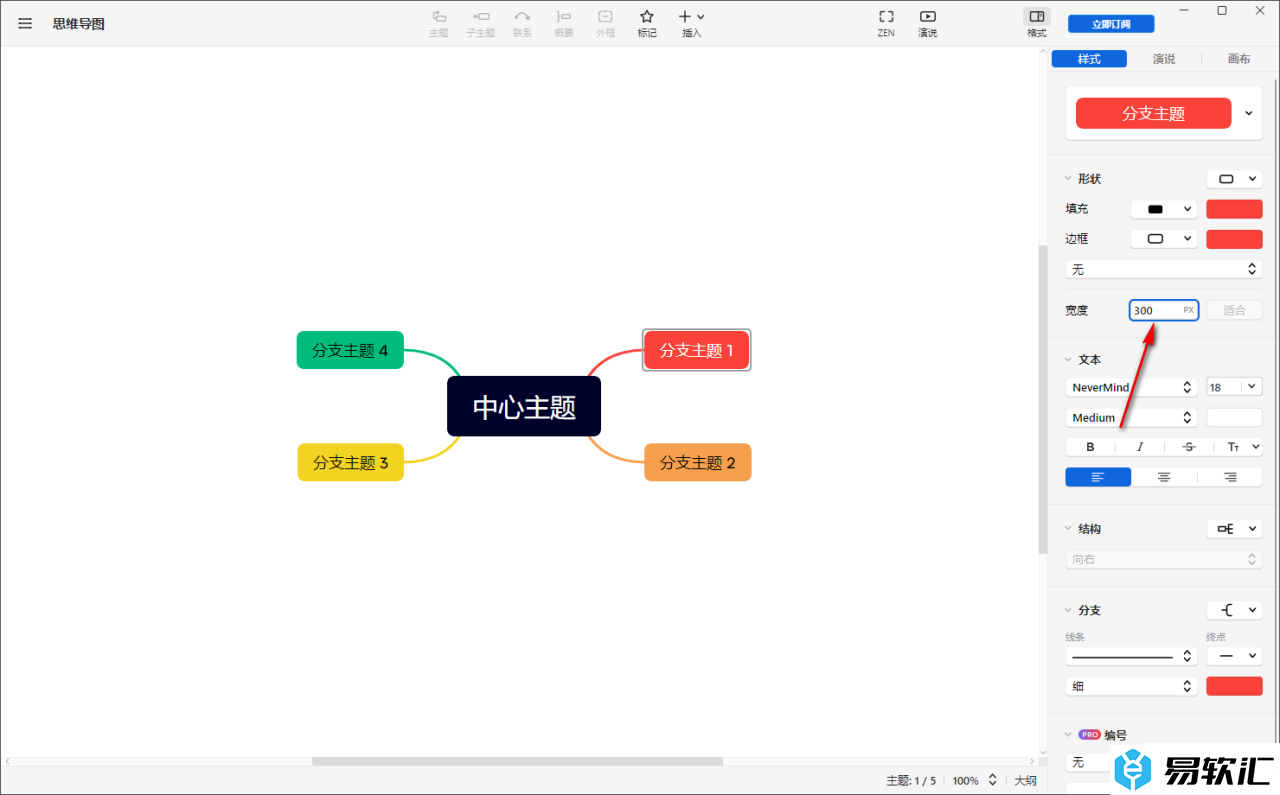 Xmind思维导图设置主题框为固定宽度的方法