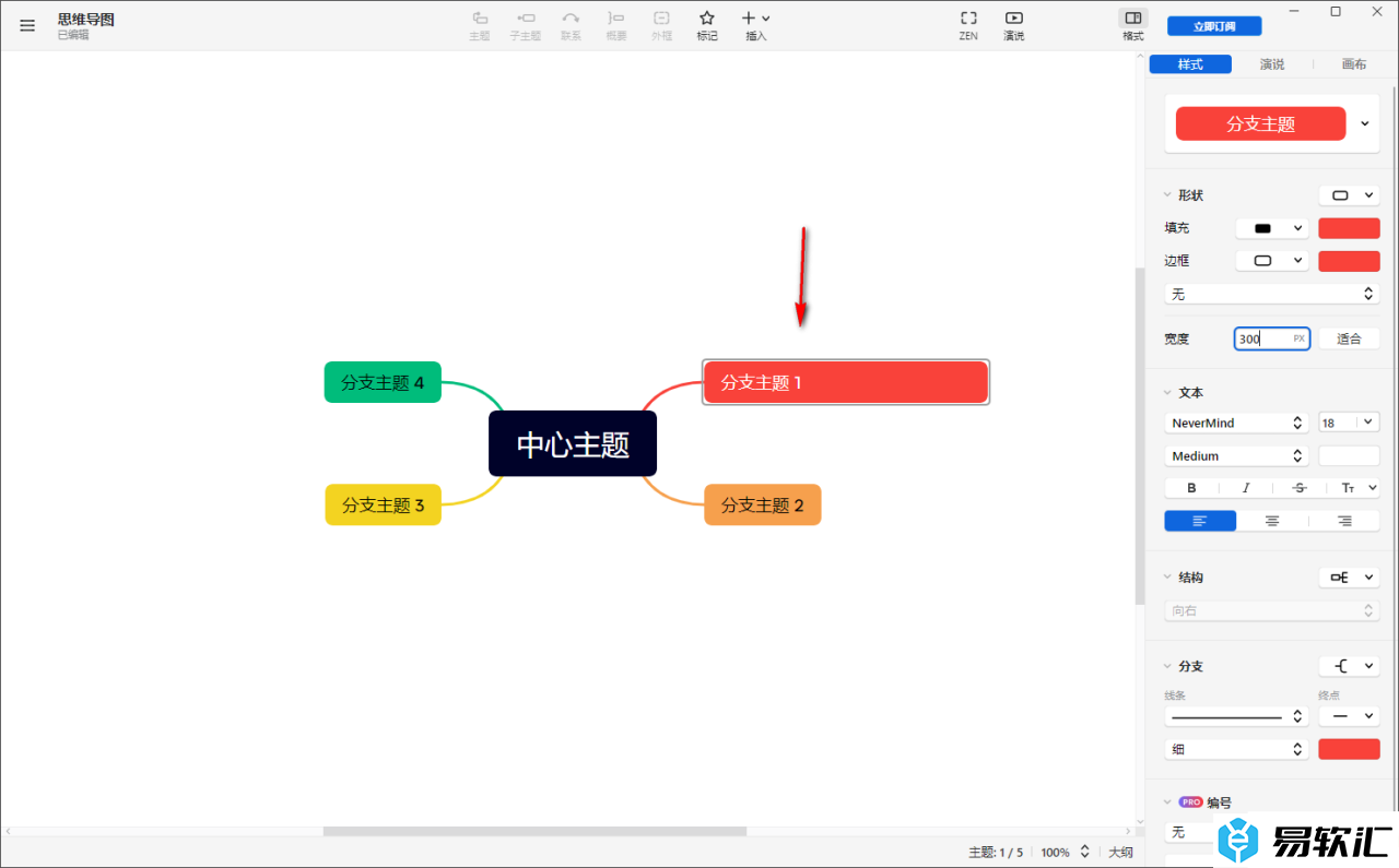 Xmind思维导图设置主题框为固定宽度的方法