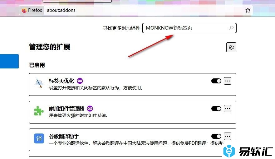 火狐浏览器安装MONKNOW新标签页的方法