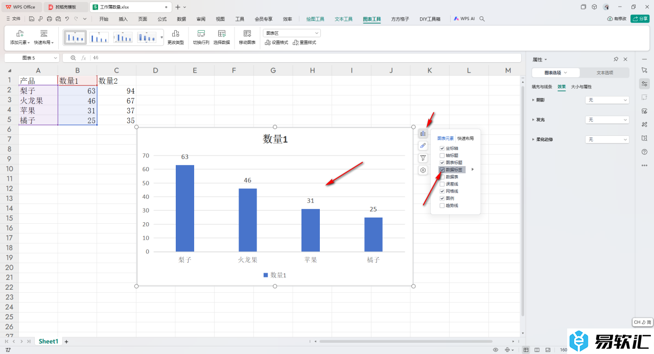 WPS Excel图表进行降序排序的方法