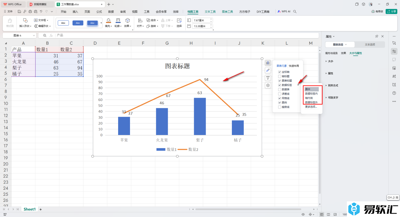 WPS excel创建复合图表的方法