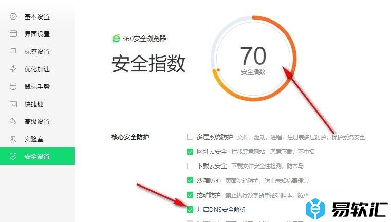 360安全浏览器开启DNS安全解析功能的方法