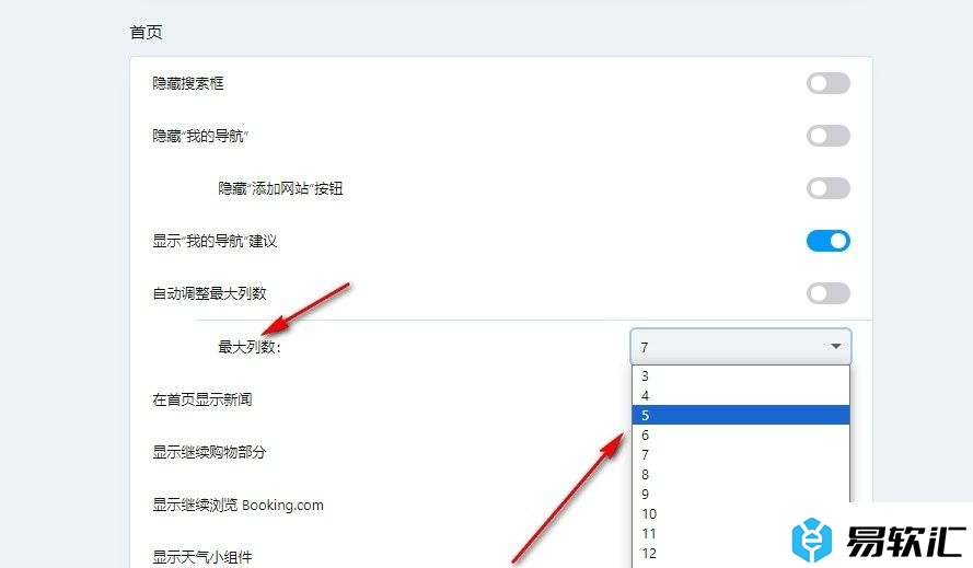 欧朋浏览器自定义首页最大列数的方法