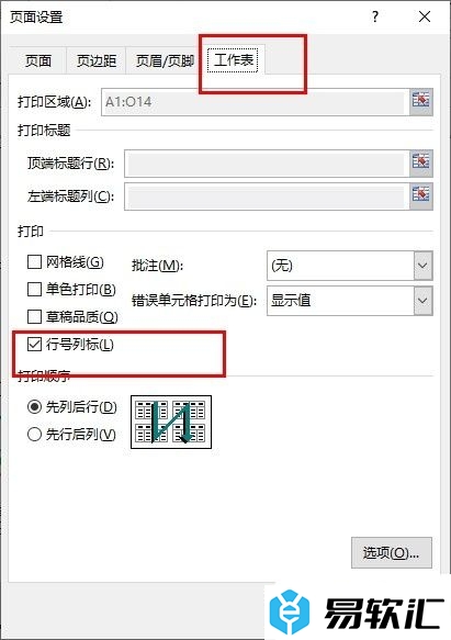 Excel表格文档设置打印行号列标的方法